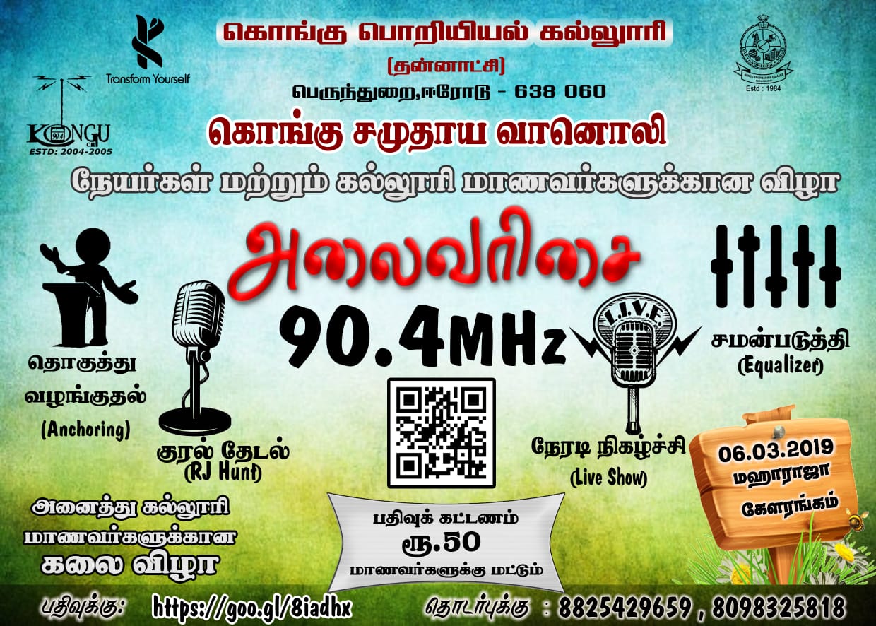 Alaivarisai 90.4 MHz